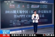 Nanjing Millions Shutdown is Now Criminal Investigation
